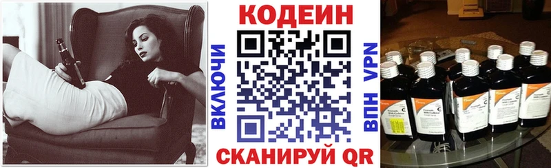 где купить наркоту  Кемерово  Кодеин напиток Lean (лин) 