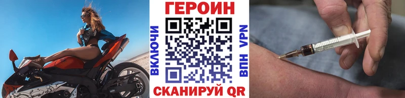 ГЕРОИН афганец  закладки  Кемерово 
