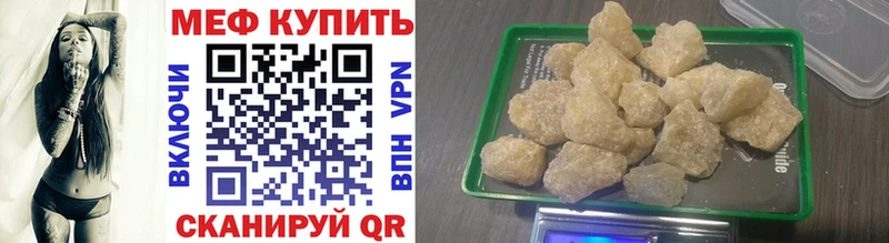 Меф мяу мяу  Кемерово